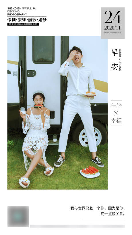 源文件下载【婚纱摄影早安海报】编号：19910002848803691