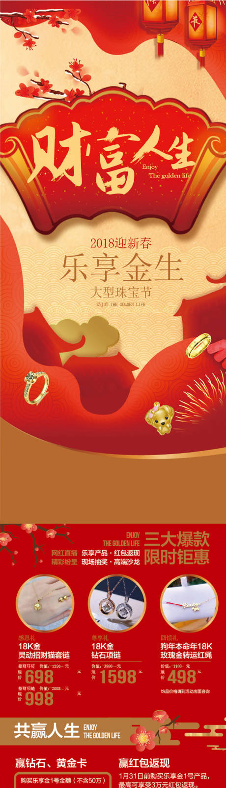 源文件下载【新年】编号：41150002997914747