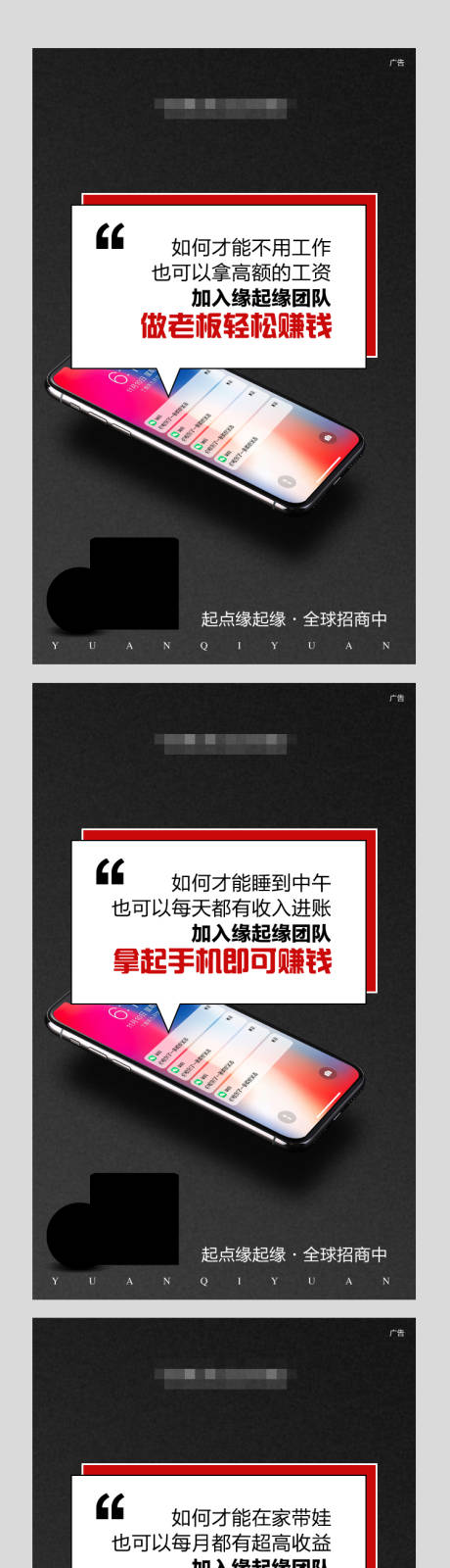 源文件下载【微商创意招商海报】编号：18790002909043283