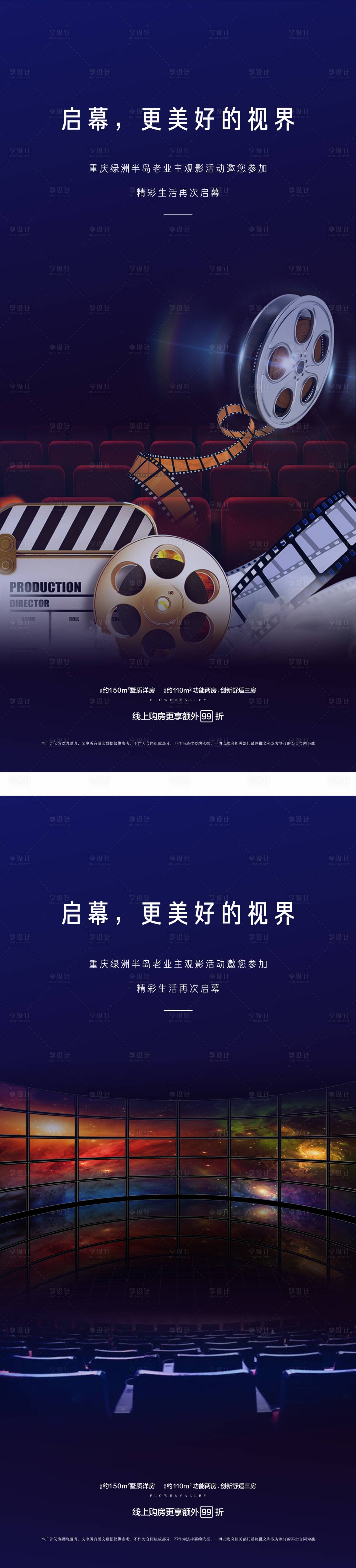 源文件下载【观影活动】编号：17460002947997293