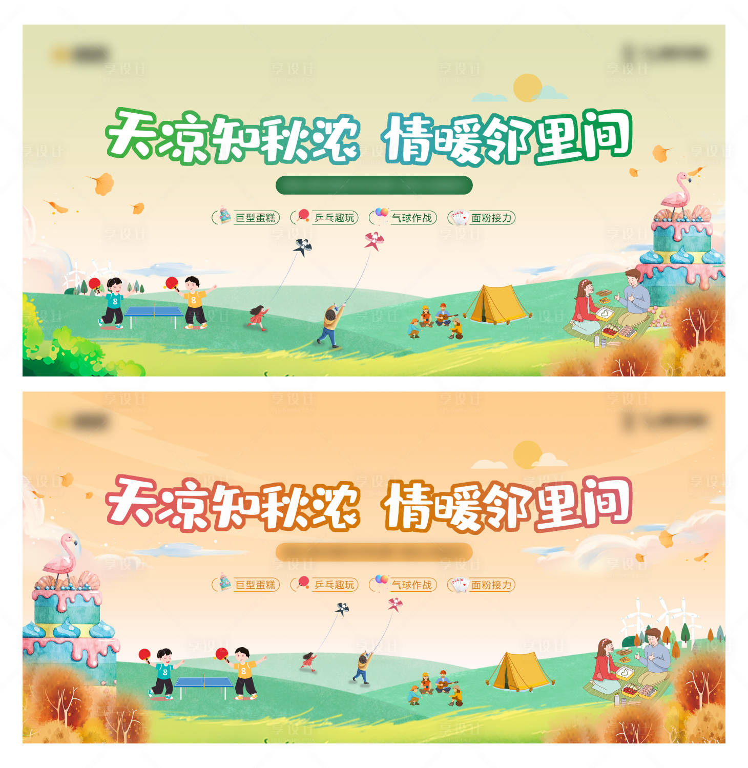 源文件下载【享设计】搜索编号：70140002882303157【家庭日】