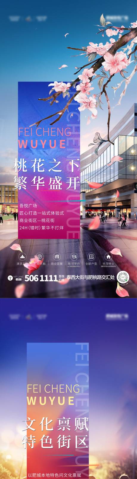 源文件下载【商街刷屏】编号：94940002979653565