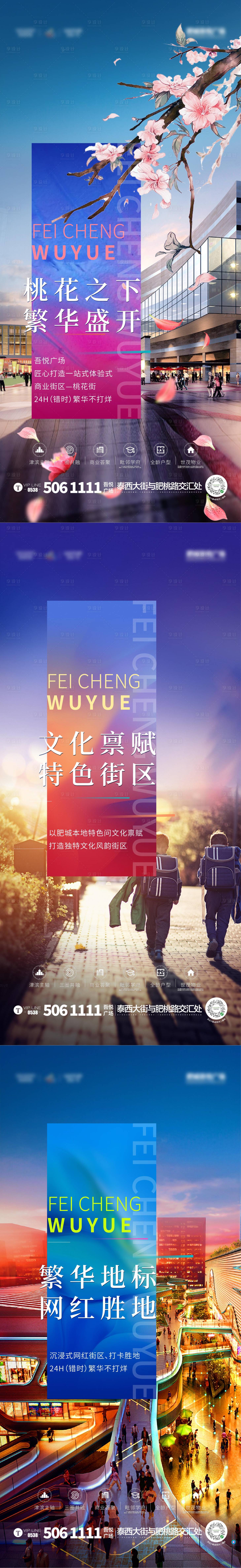 源文件下载【商街刷屏】编号：94940002979653565