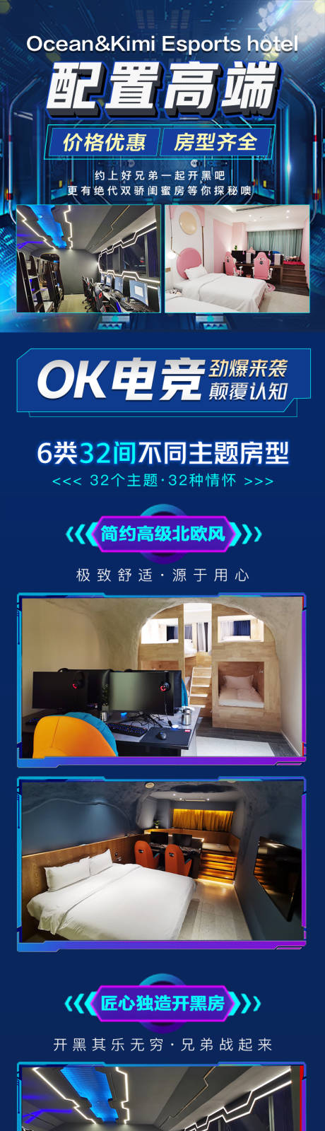 源文件下载【网咖酒店】编号：65470003090208504