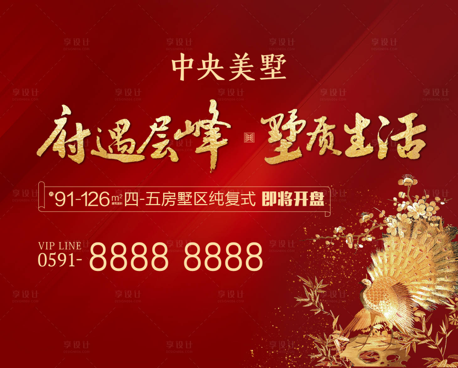 源文件下載【紅金開盤海報】編號：17860003034266969