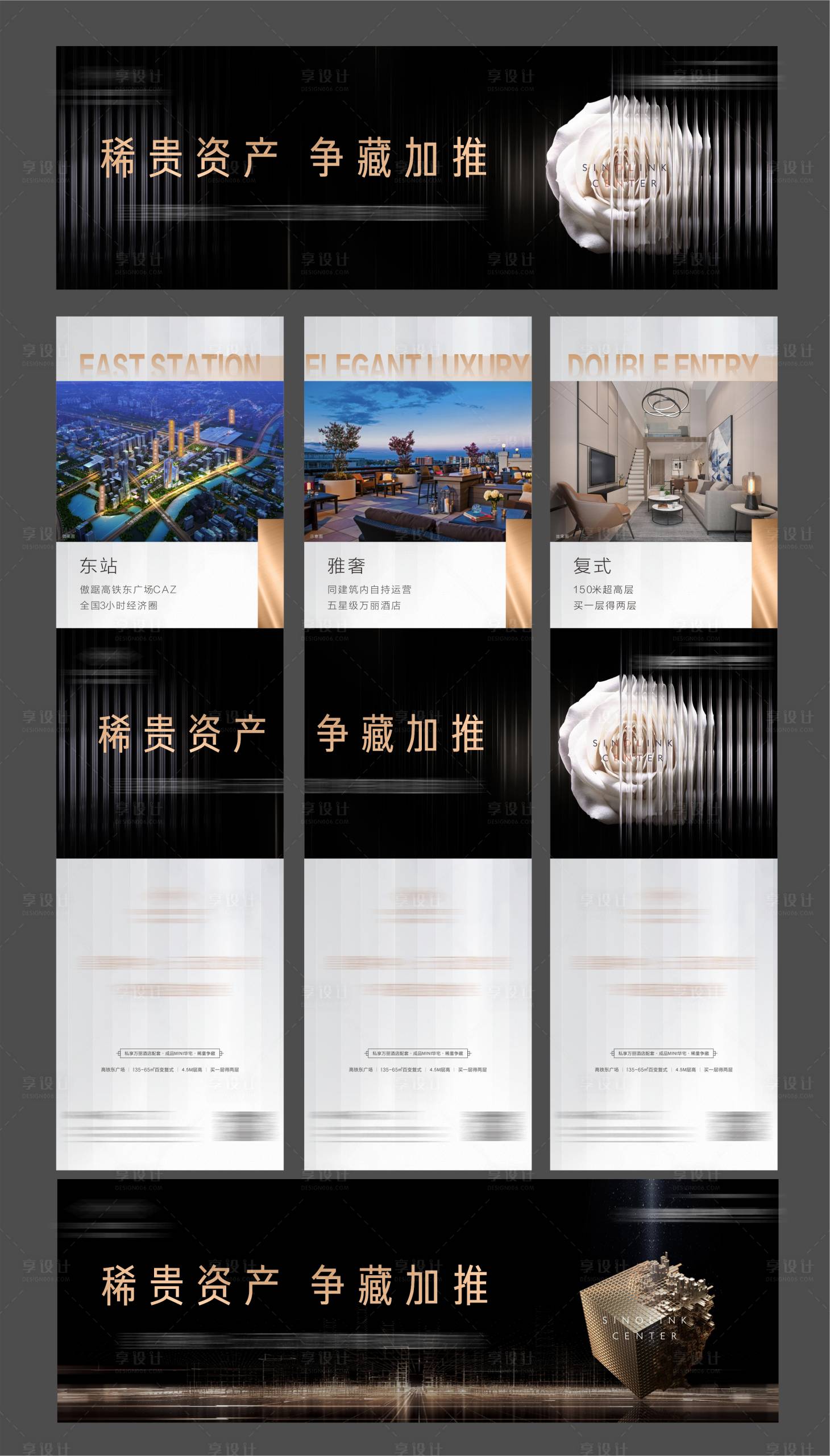 源文件下載【地產三宮格】編號：76410002960999503