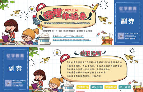 源文件下载【课程体验券】编号：96300002825332812