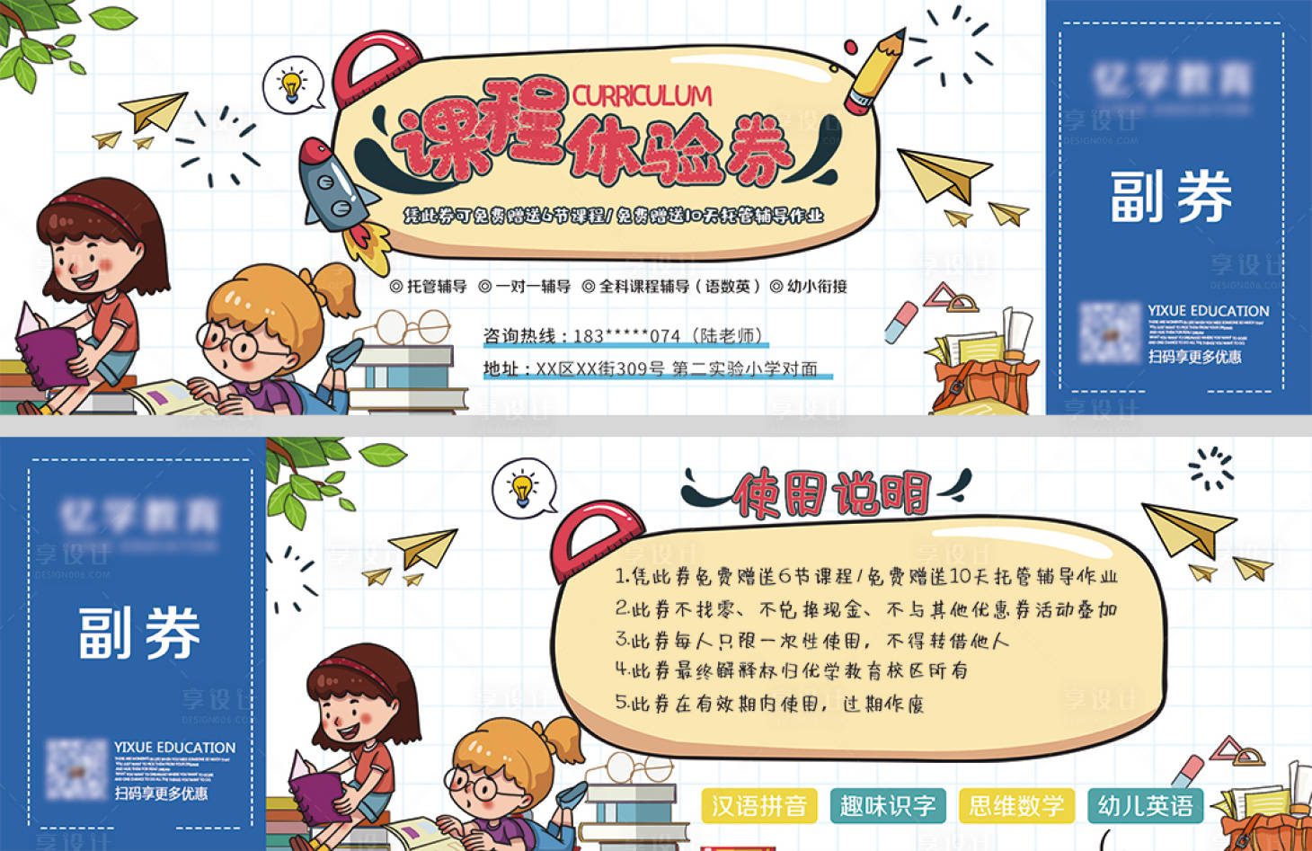 源文件下载【课程体验券】编号：96300002825332812