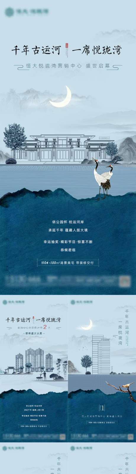 源文件下載【房地產地產中式新中式水墨系列單圖】編號：65900002987668808