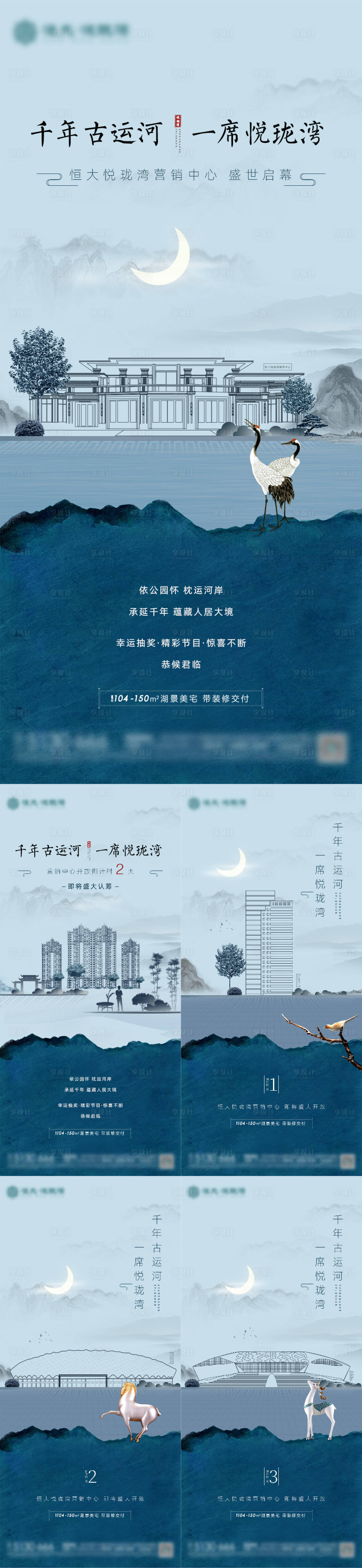 源文件下載【享設計】搜索編號：65900002987668808【房地產地產中式新中式水墨系列單圖】