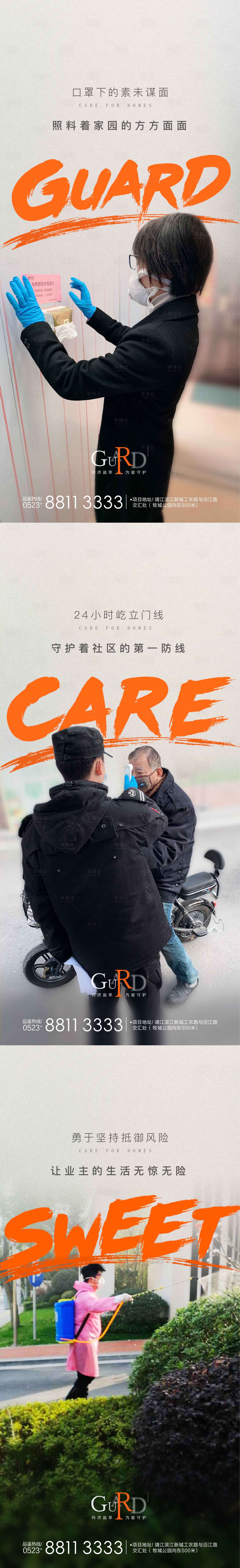 源文件下载【享设计】搜索编号：39810003111046938【高端物业系列微信】
