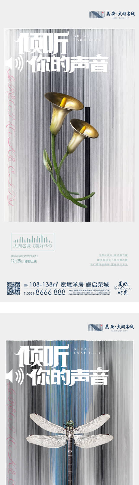 源文件下載【地產創意系列海報】編號：68160002920511921