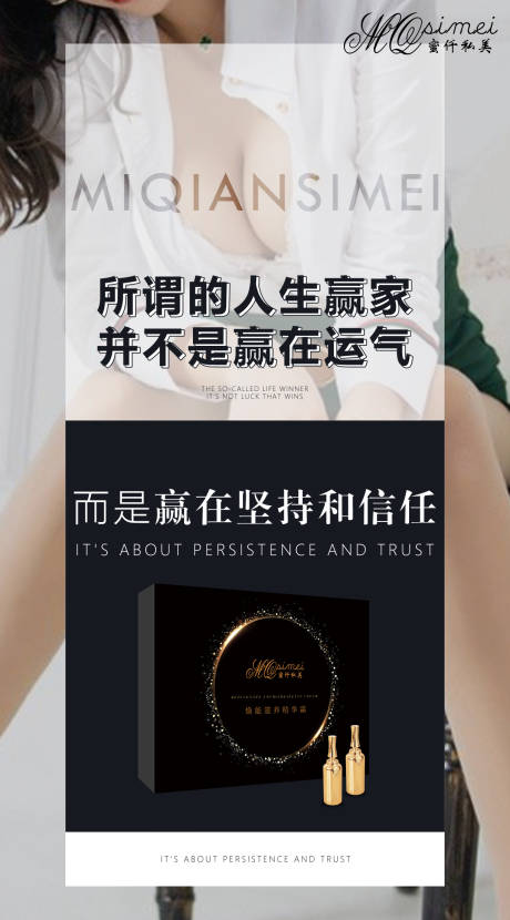 源文件下載【享設計】搜索編號：75870003010751266【微商產品宣傳海報】