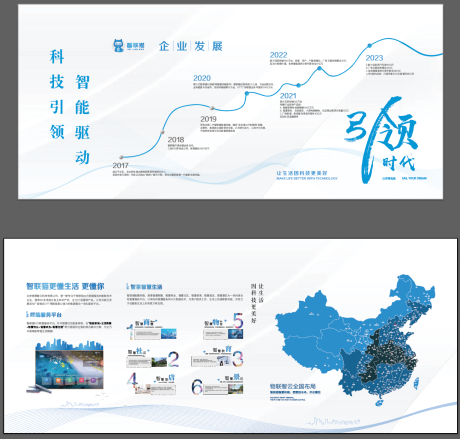源文件下載【企業文化墻】編號：64860003094319030