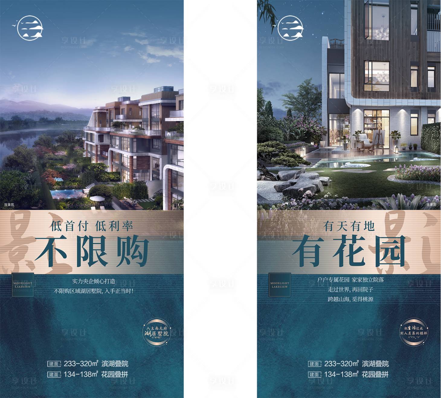 源文件下載【享設(shè)計】搜索編號：94690002994952106【地產(chǎn)價值點海報  】