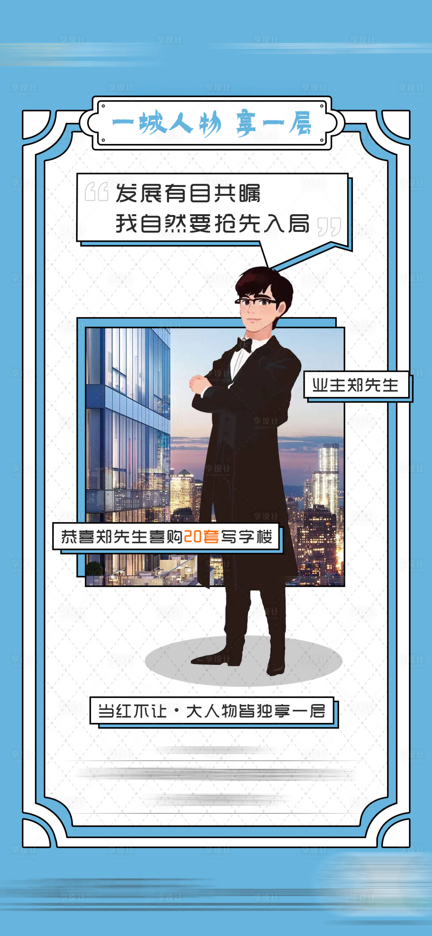源文件下載【享設計】搜索編號：46610003090514893【業主說價值點海報】