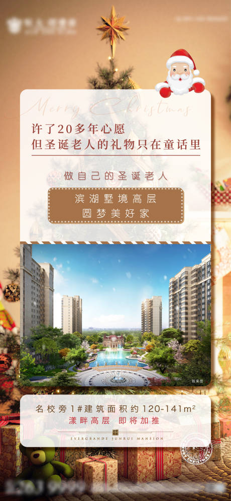 源文件下载【圣诞节贴片】编号：22410003026771050
