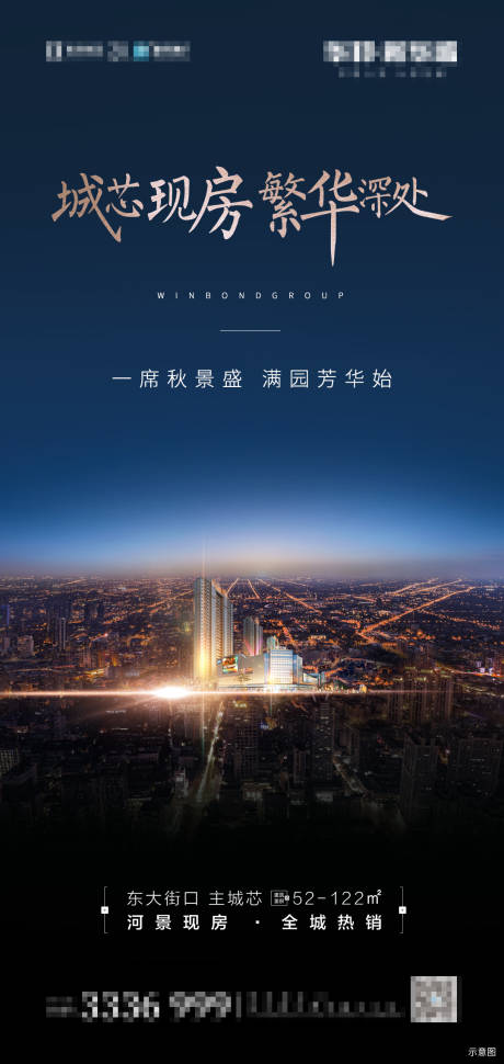 源文件下载【繁华现房】编号：22610003066675649