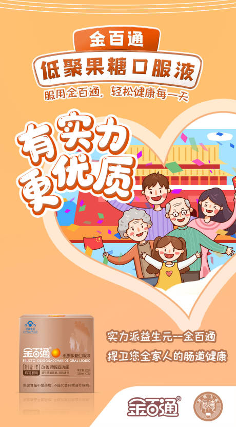 源文件下载【享设计】搜索编号：82130002887168258【卡通产品海报】