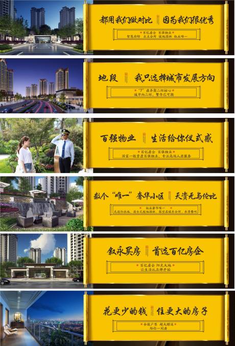 源文件下載【享設(shè)計(jì)】搜索編號(hào)：56290003005516908【新中式地產(chǎn)圍擋廣告展板】
