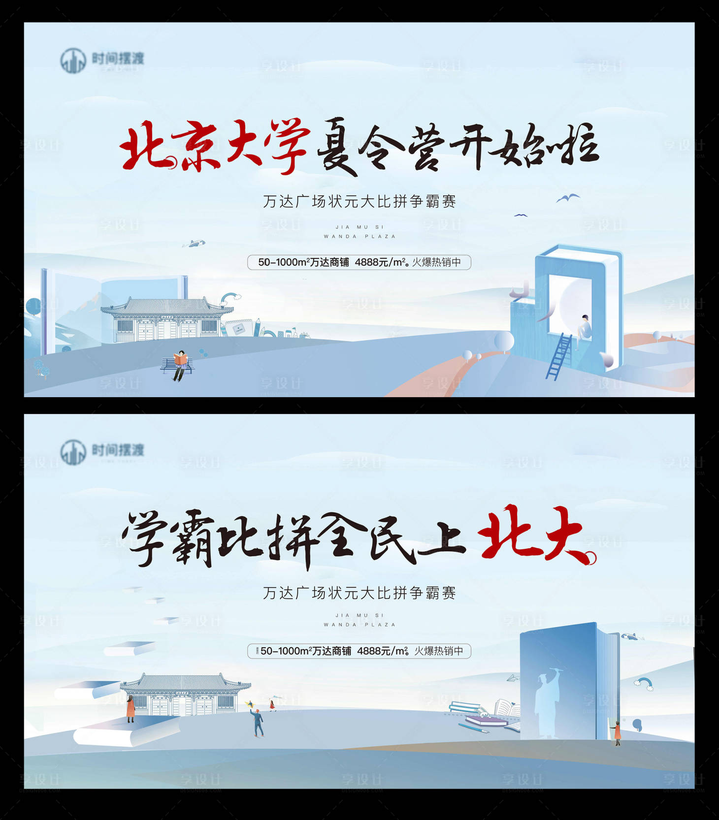 源文件下載【享設計】搜索編號：13830002849534472【教育】