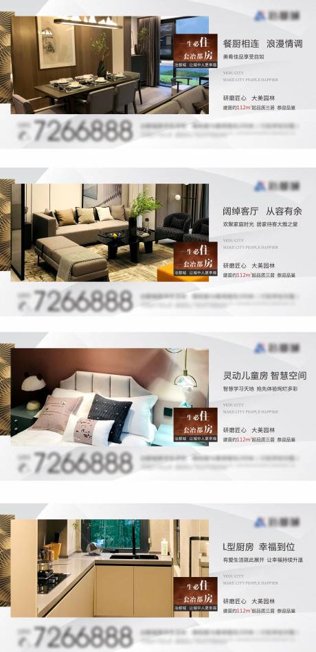 源文件下载【地产户型价值点系列海报】编号：23570002869041273