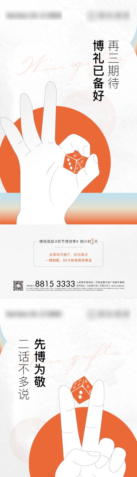 源文件下载【博饼倒计时321系列飞机稿】编号：14650003079542977