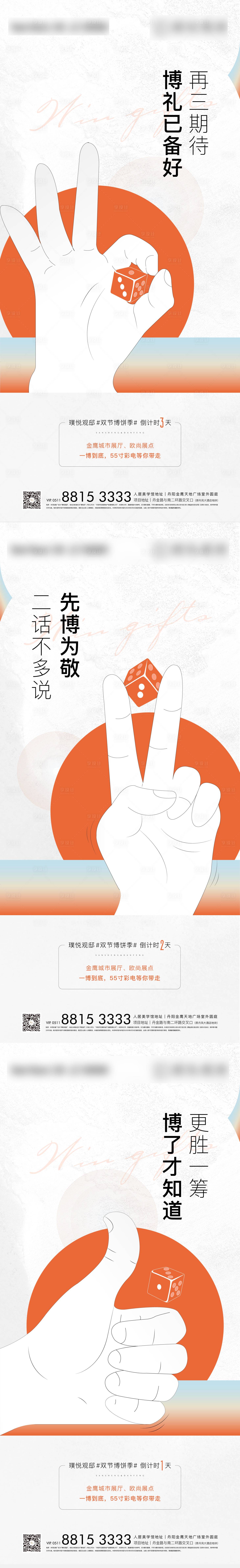 源文件下載【享設(shè)計】搜索編號：14650003079542977【博餅倒計時321系列飛機稿】