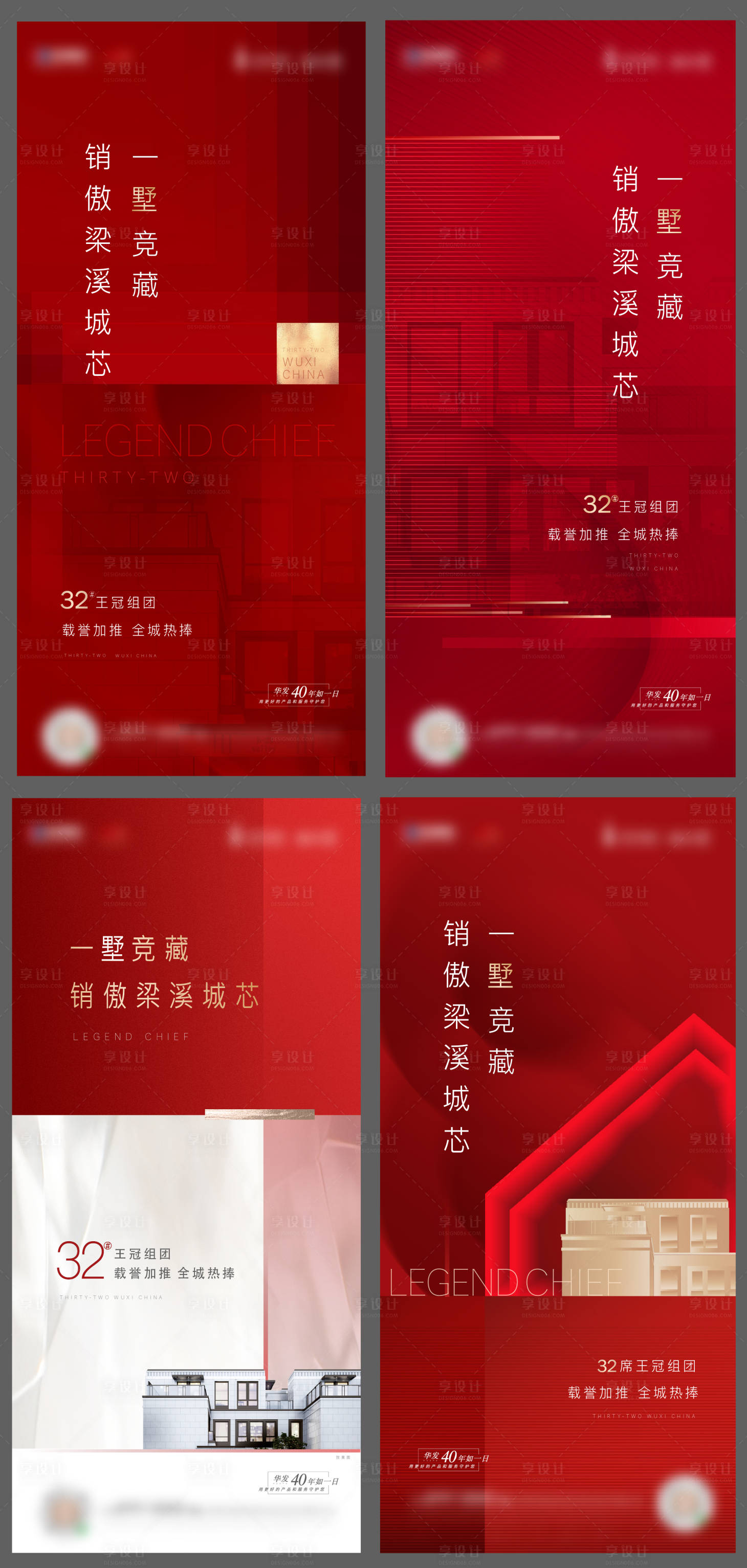 源文件下载【享设计】搜索编号：89100002876774582【地产红色热销】