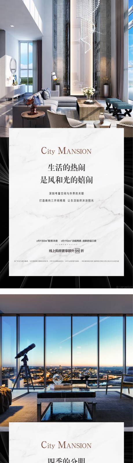 源文件下載【享設計】搜索編號：45230003003686254【地產賣點價值點系列海報】