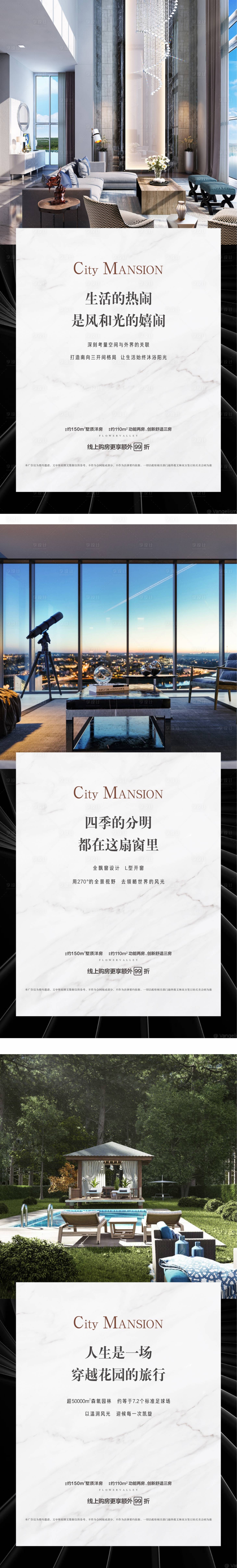 源文件下載【享設(shè)計(jì)】搜索編號(hào)：45230003003686254【地產(chǎn)賣點(diǎn)價(jià)值點(diǎn)系列海報(bào)】