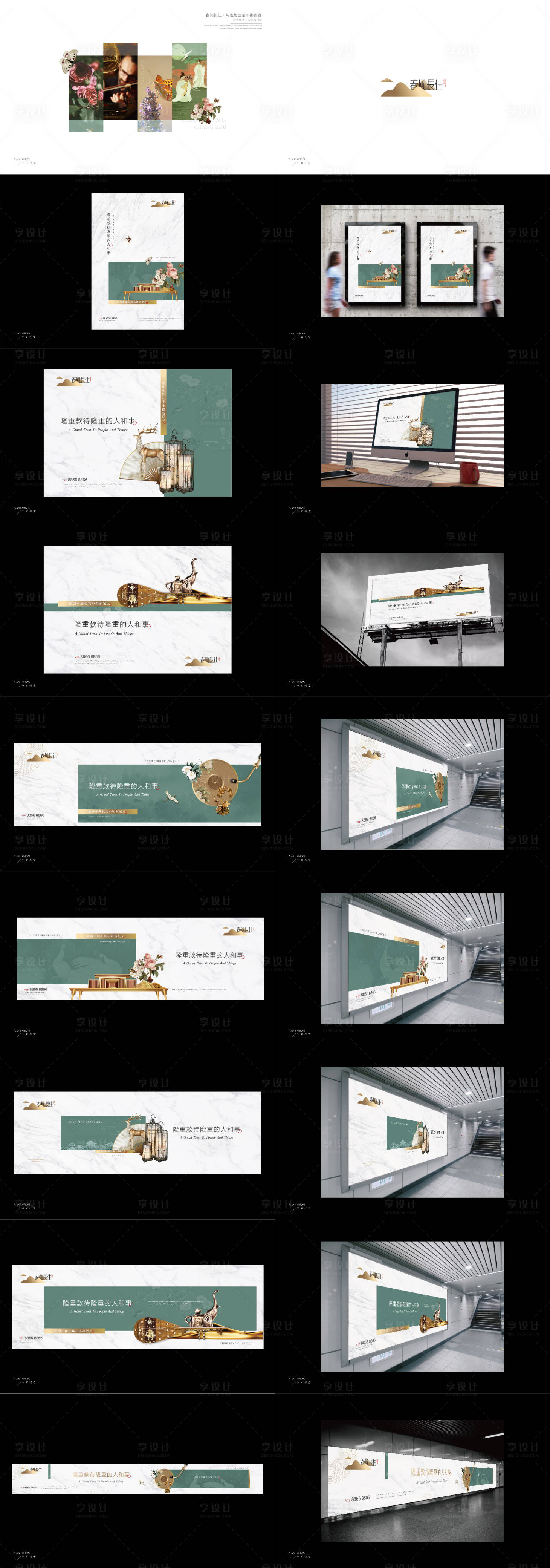 源文件下载【享设计】搜索编号：74620002874582986【房地产广告提报】