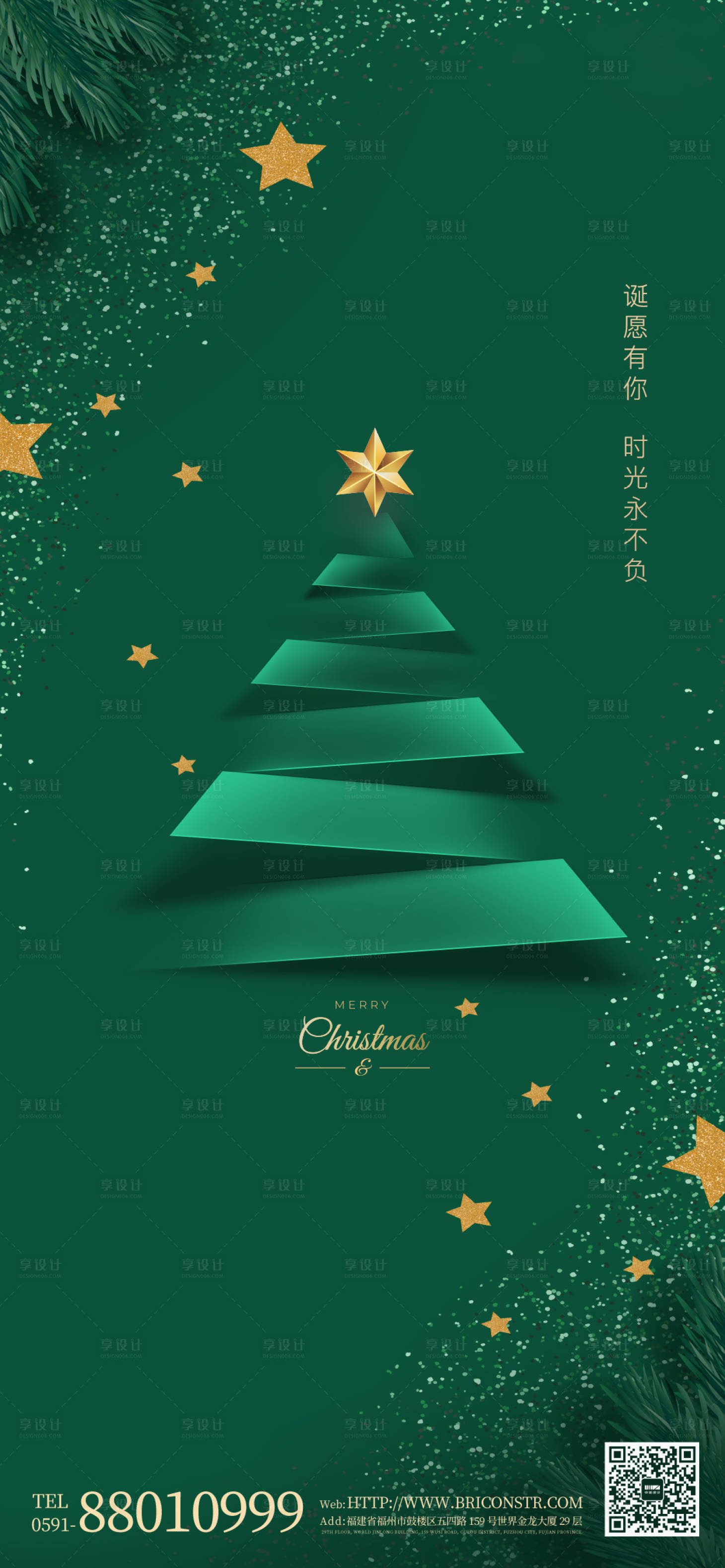 源文件下載【享設計】搜索編號：65060002458265805【圣誕節移動端海報】