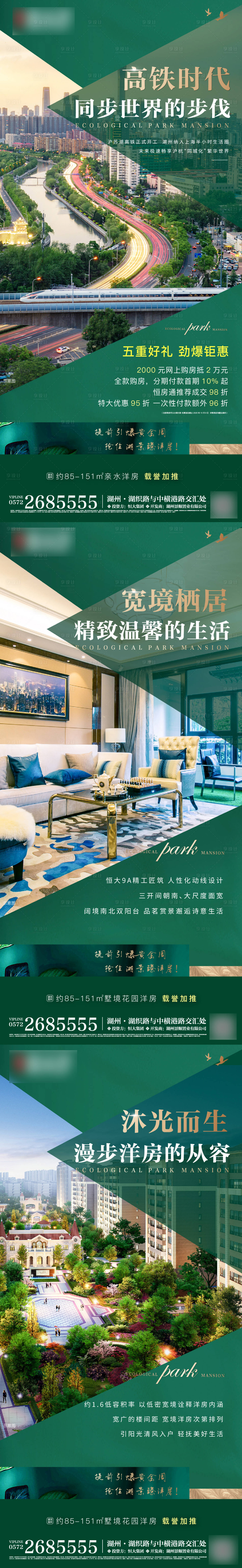 源文件下載【享設(shè)計(jì)】搜索編號(hào)：14760002916954270【綠色價(jià)值點(diǎn)貼片】