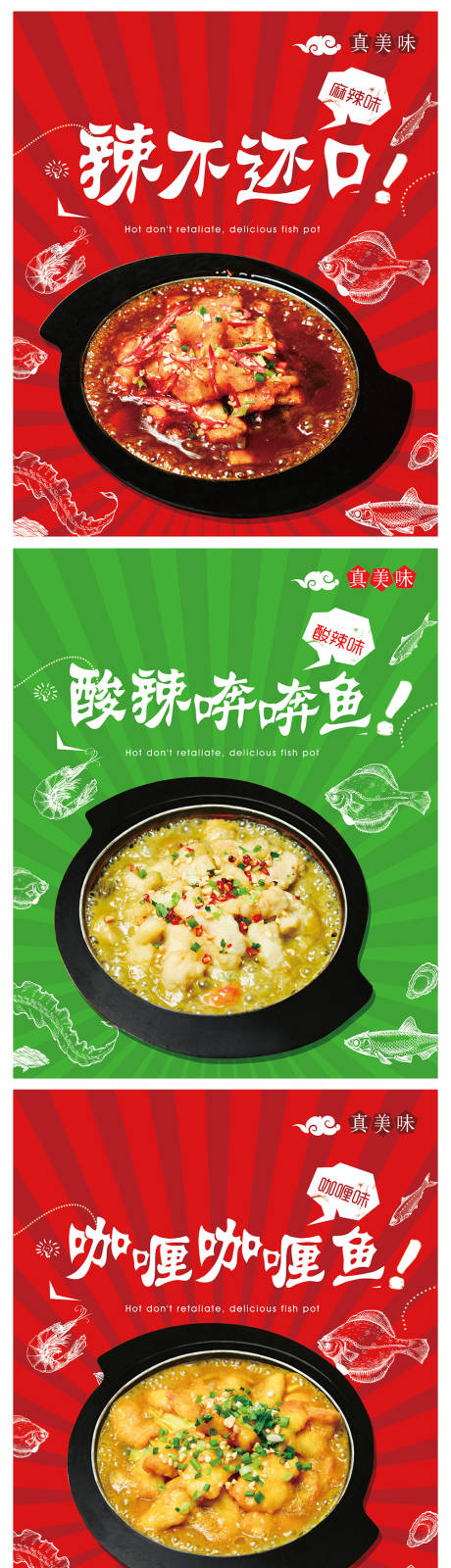 源文件下载【鱼宣传海报】编号：51050002910919928