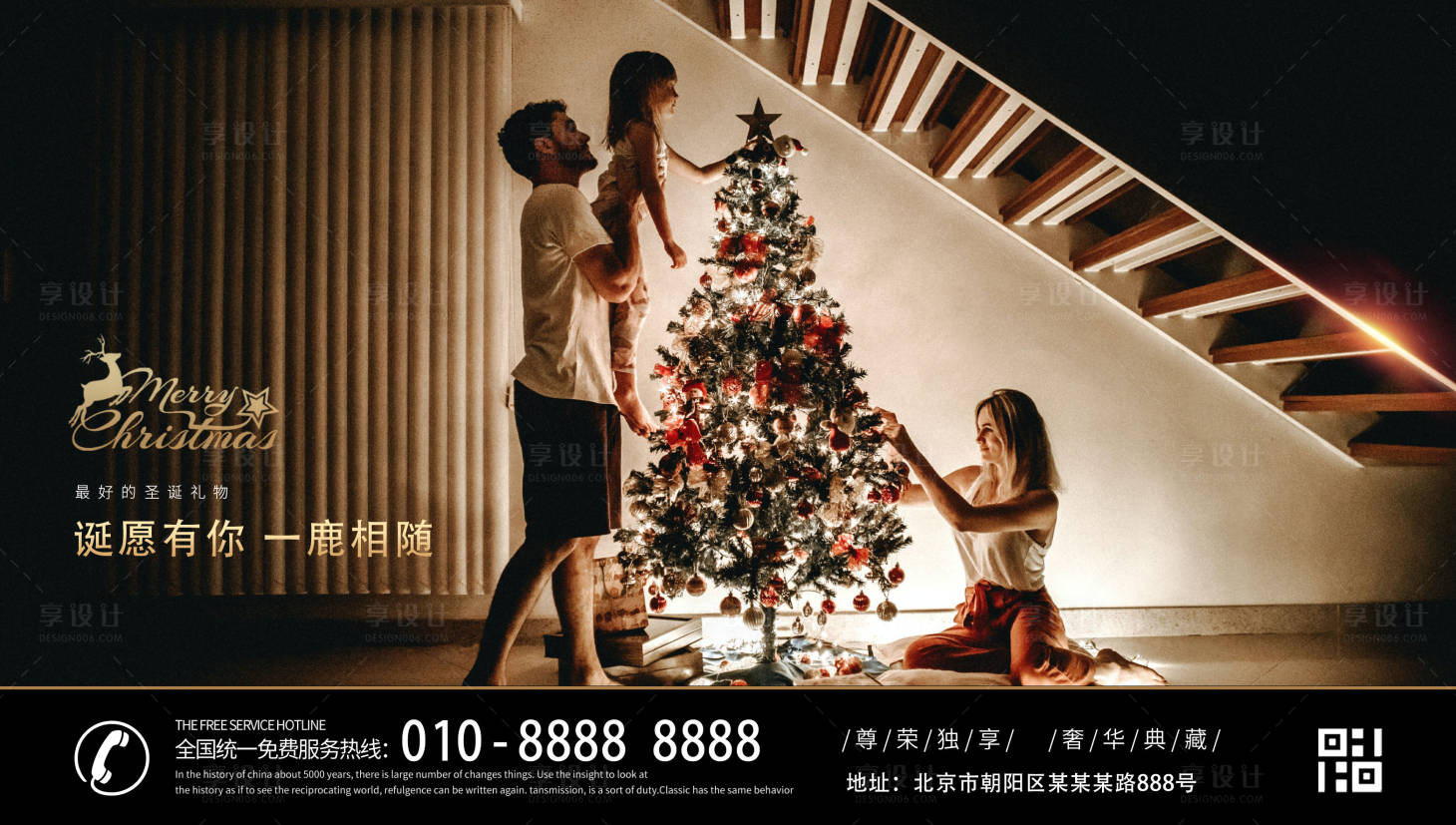 源文件下載【享設計】搜索編號：27450002849853319【地產圣誕展板】