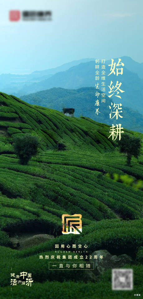 源文件下载【康养生活海报】编号：16640002994384789