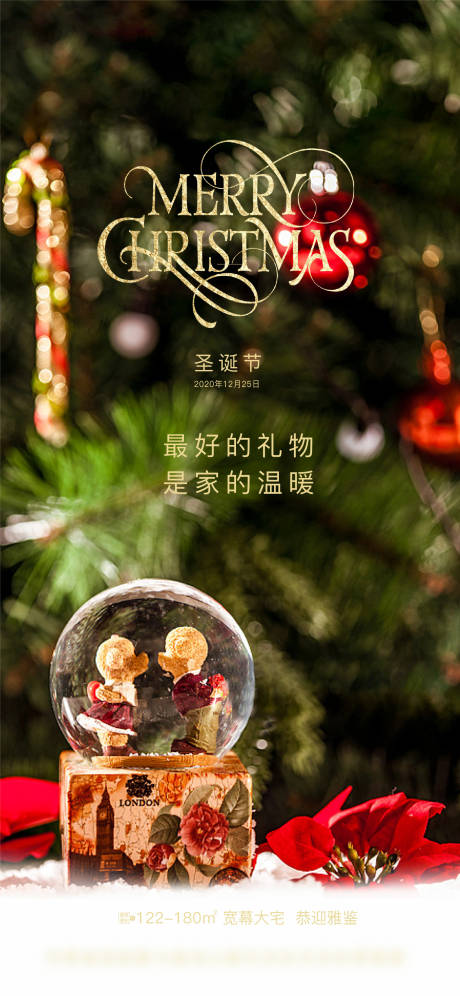 源文件下载【圣诞节平安夜海报】编号：79470002988115959