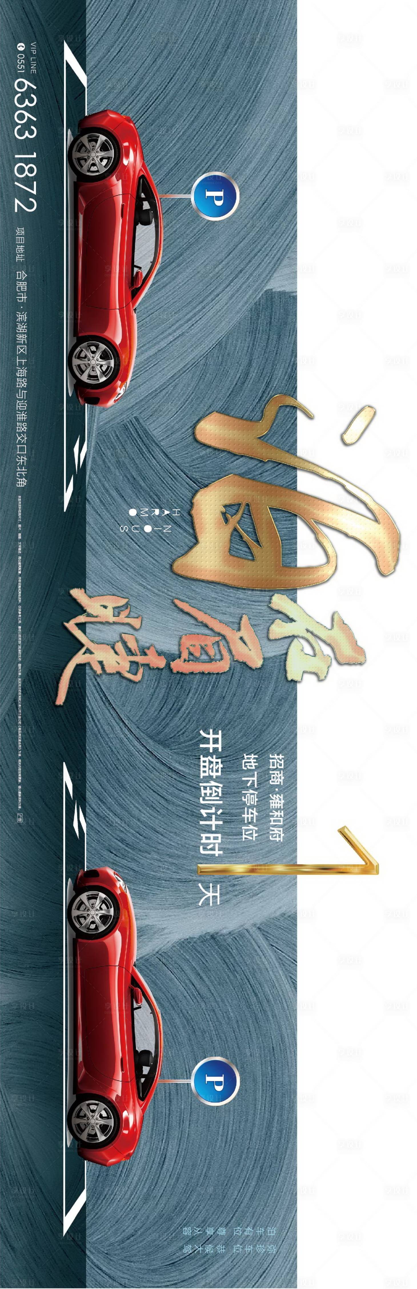 源文件下載【享設計】搜索編號：95310002759328260【地產(chǎn) 車位單圖】