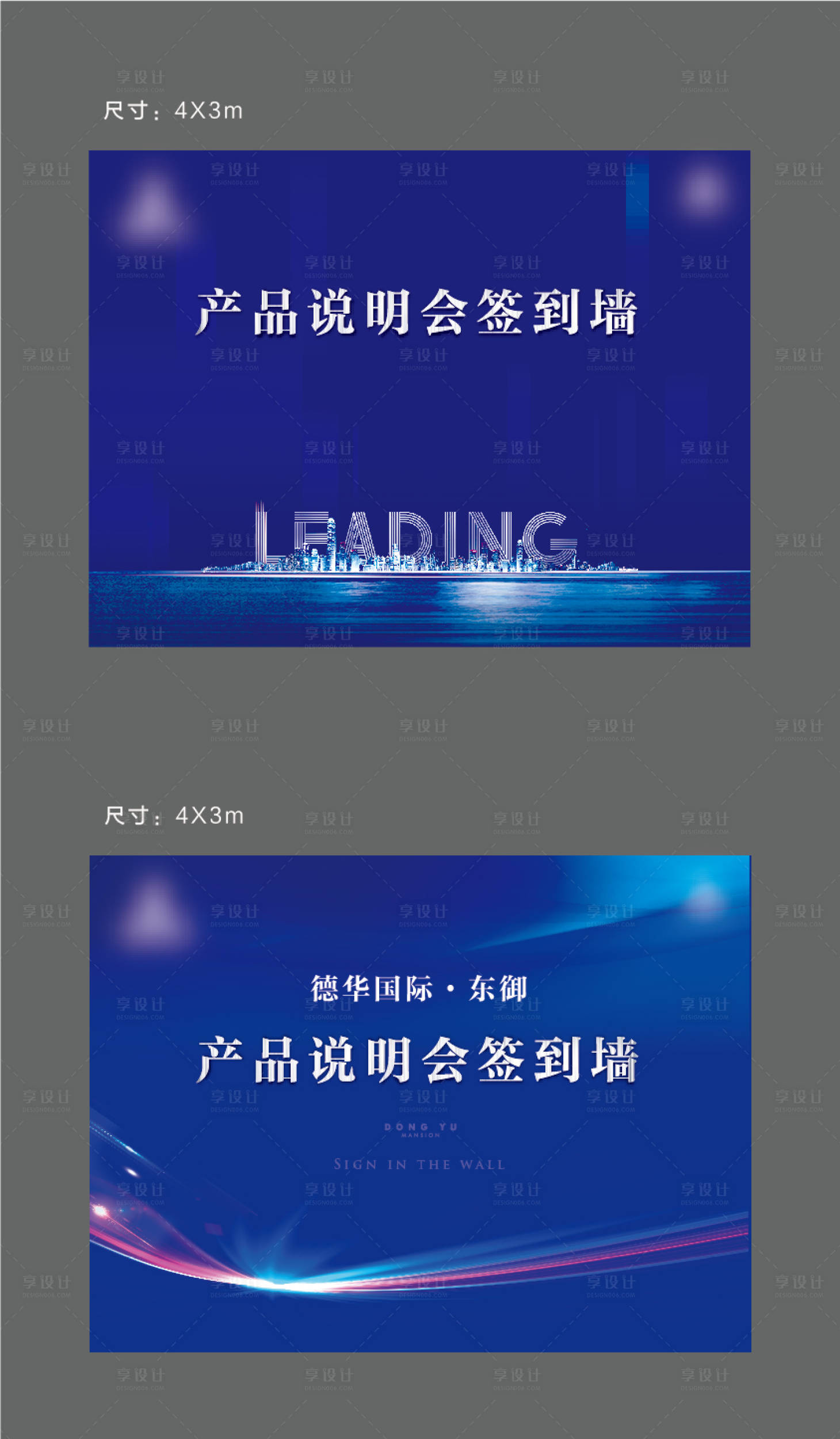 源文件下載【享設(shè)計(jì)】搜索編號(hào)：79220002912947286【簽到墻】