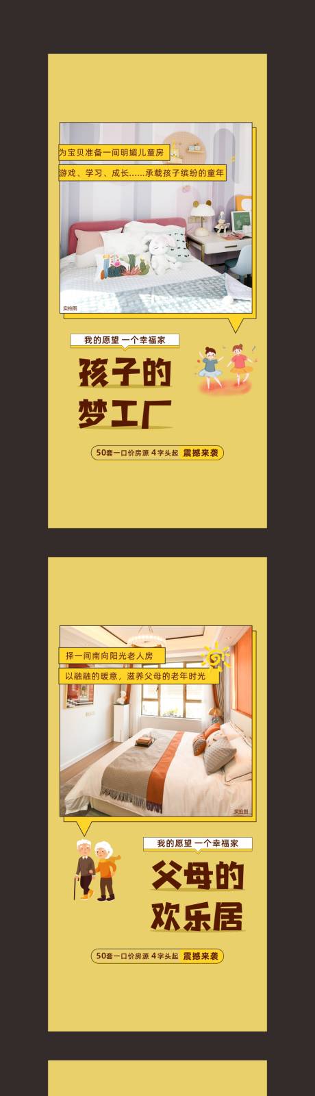 源文件下载【价值点刷屏稿飞机稿】编号：24210003012864451