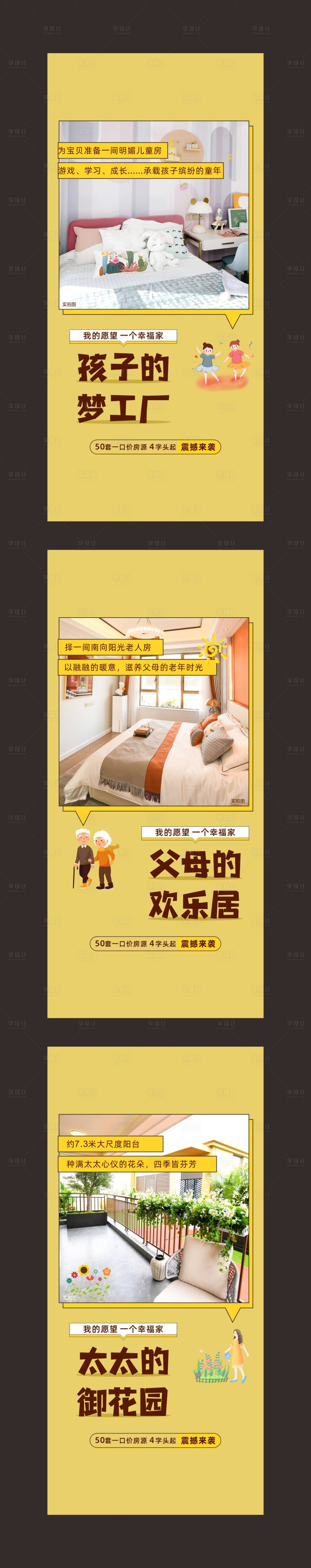 源文件下载【享设计】搜索编号：24210003012864451【价值点刷屏稿飞机稿】