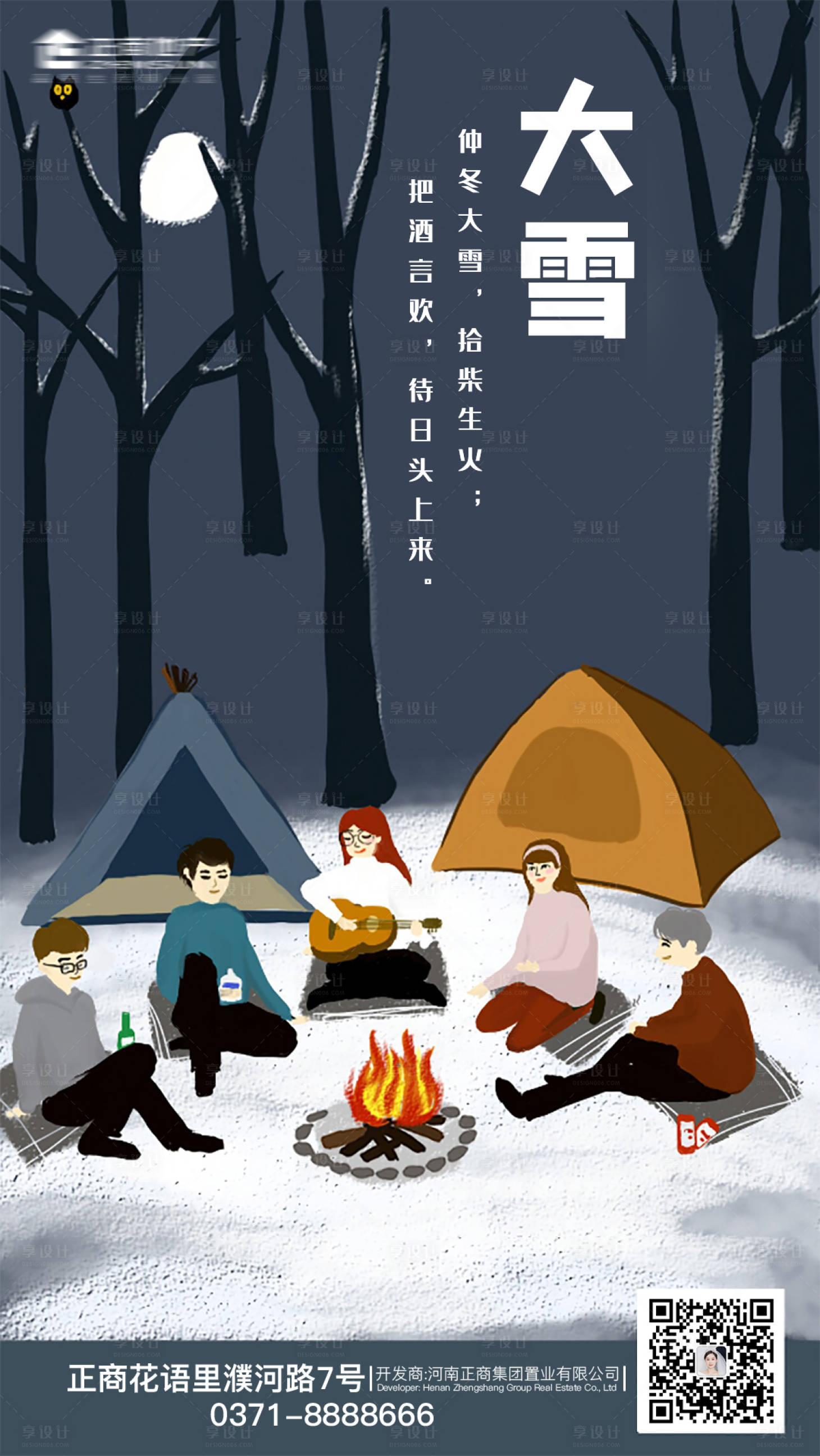 源文件下載【享設計】搜索編號：31060002802547924【冬季大雪雪景卡通 】