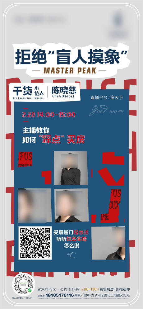 源文件下载【房天下直播刷屏】编号：51890002870385990