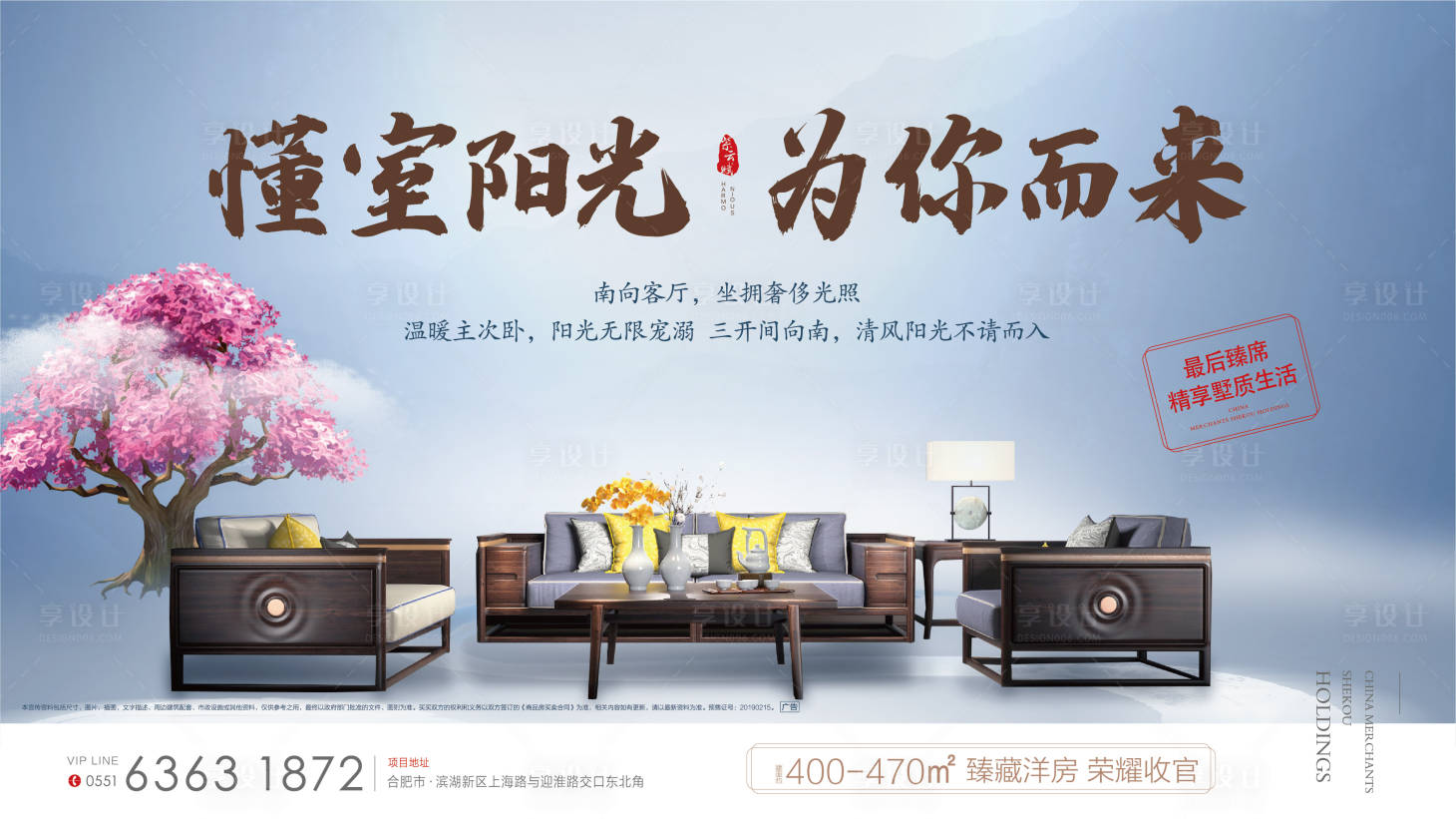 源文件下载【享设计】搜索编号：60590002906684113【地产住宅单图】