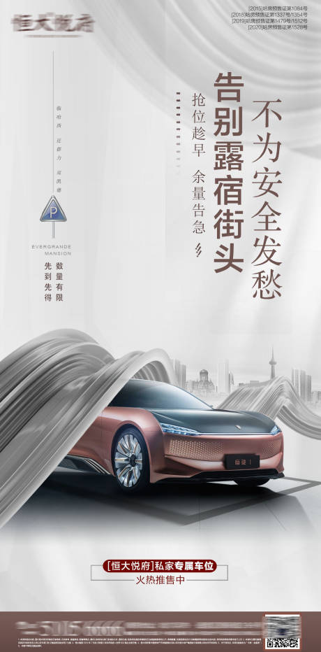 源文件下载【车城市告别露宿街头】编号：81550002793972054