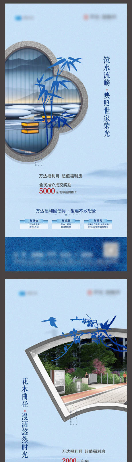 源文件下載【享設計】搜索編號：77730002893595935【地產中式價值點系列海報】