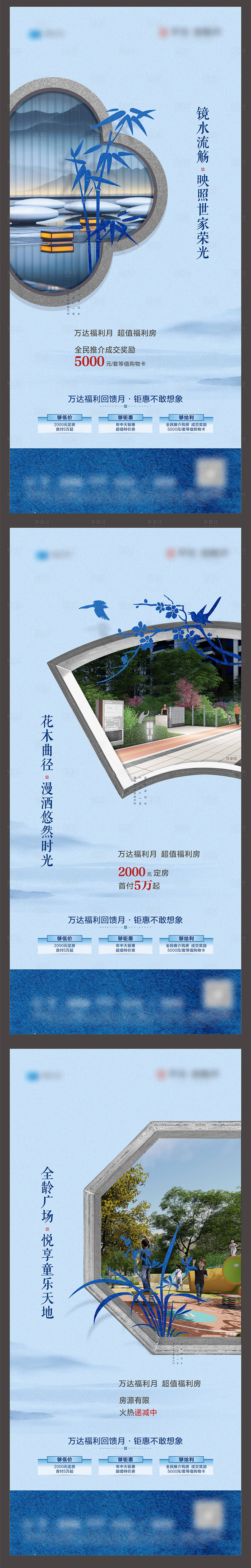 源文件下載【享設計】搜索編號：77730002893595935【地產中式價值點系列海報】