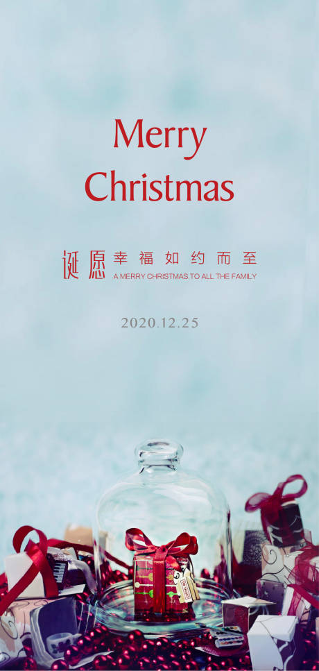 源文件下载【圣诞节微信移动端海报】编号：71380002924162668