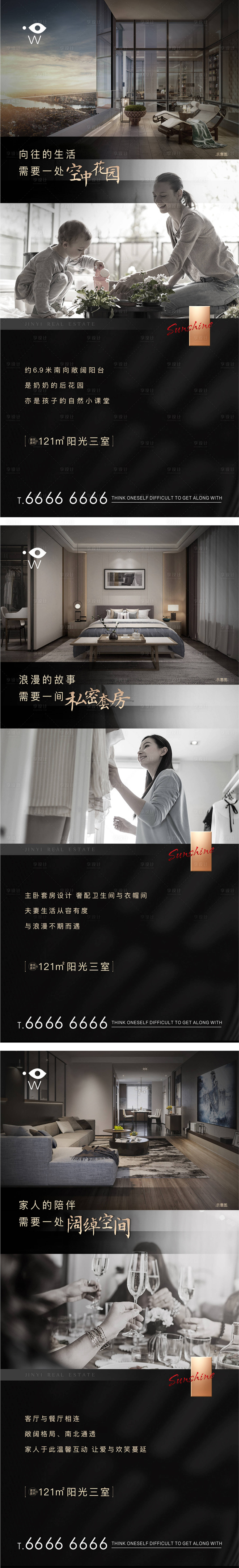 源文件下載【享設計】搜索編號：76930002796275595【地產價值單系列】